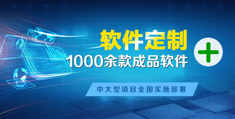 汉阴管理系统软件软件开发